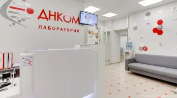 Медицинский центр АВЦ изображение 3