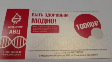 Медицинский центр АВЦ изображение 7