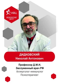 Дидковский Николай Антонович
